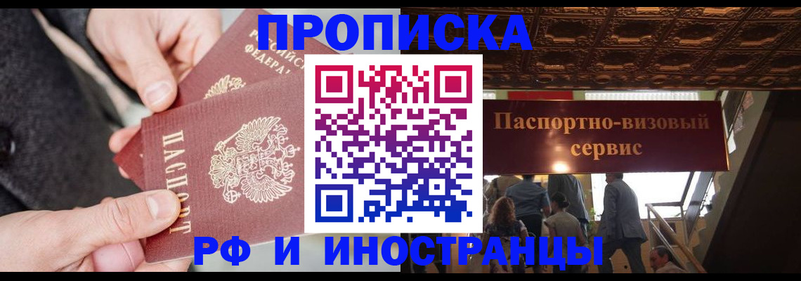 временная регистрация в Солнечногорске